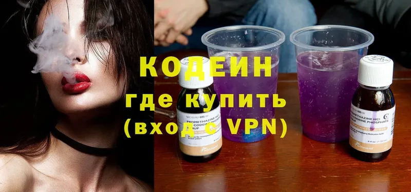 Кодеин напиток Lean (лин)  Чебоксары 