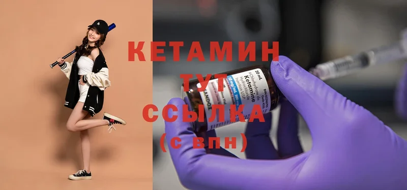 Кетамин ketamine  Чебоксары 