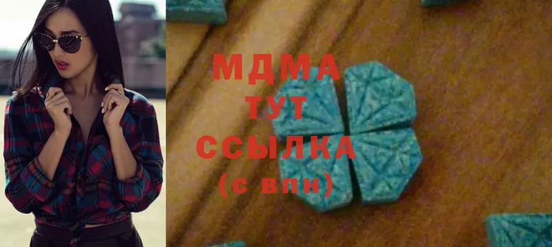 MDMA молли Чебоксары